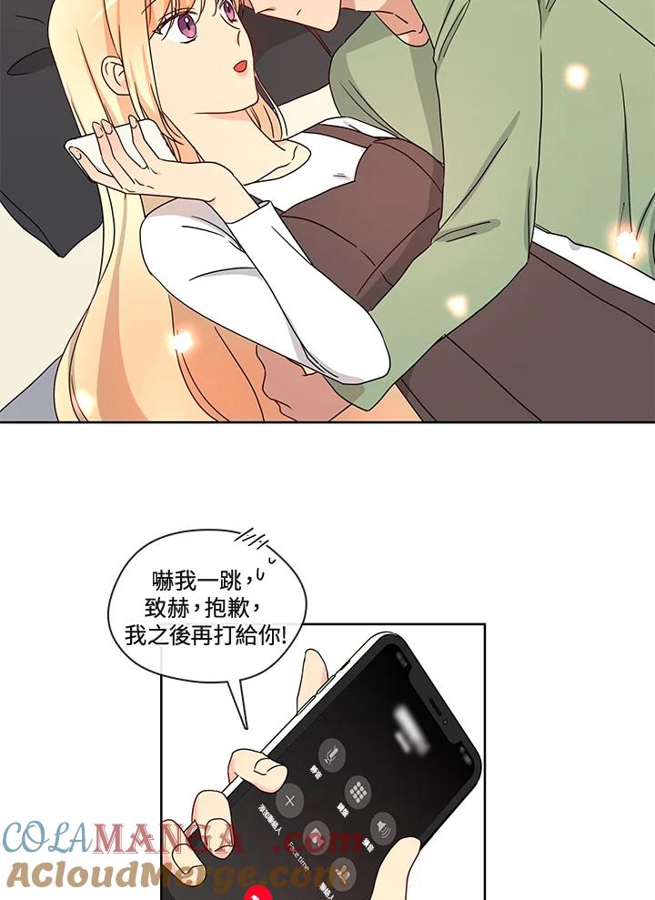 《纯爱》第46话 第40页