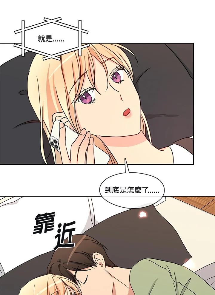 《纯爱》第46话 第39页