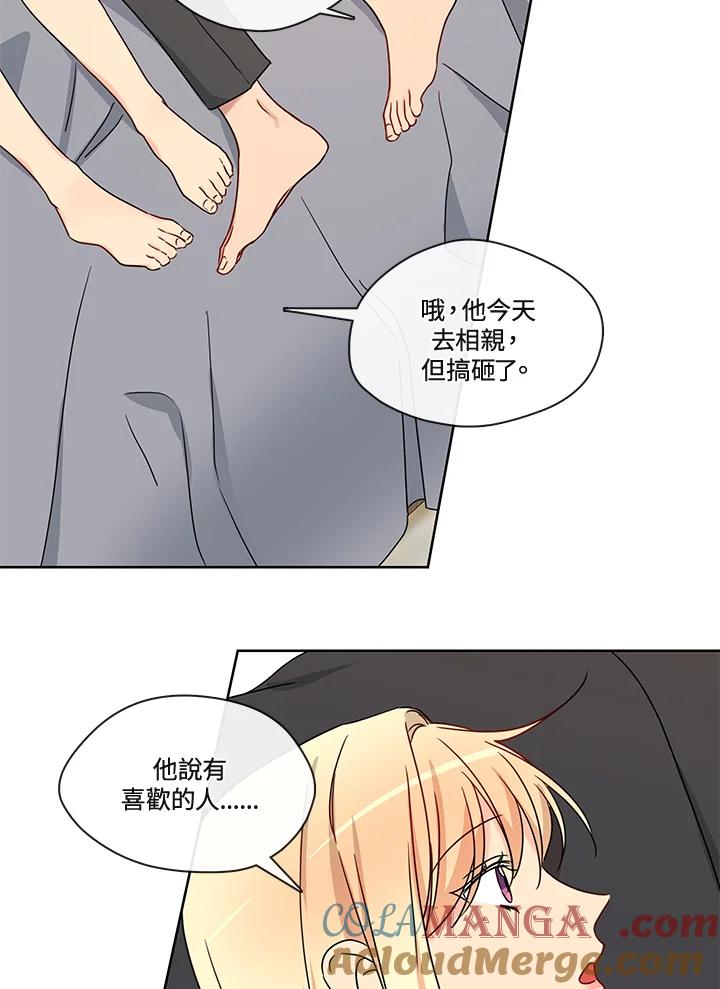《纯爱》第46话 第43页
