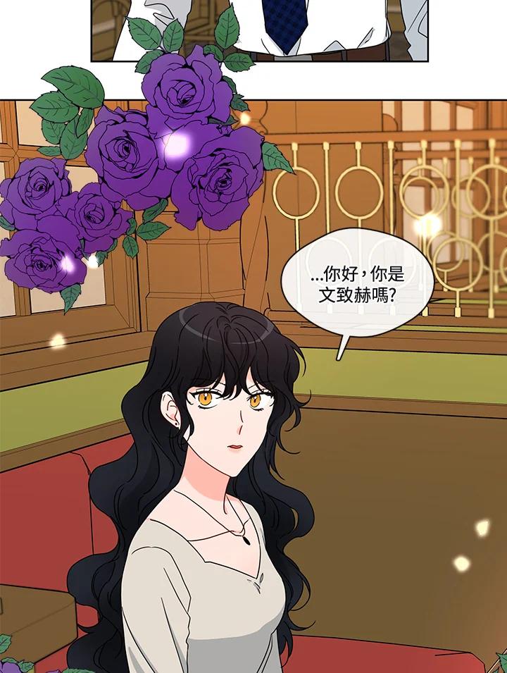 《纯爱》第46话 第5页