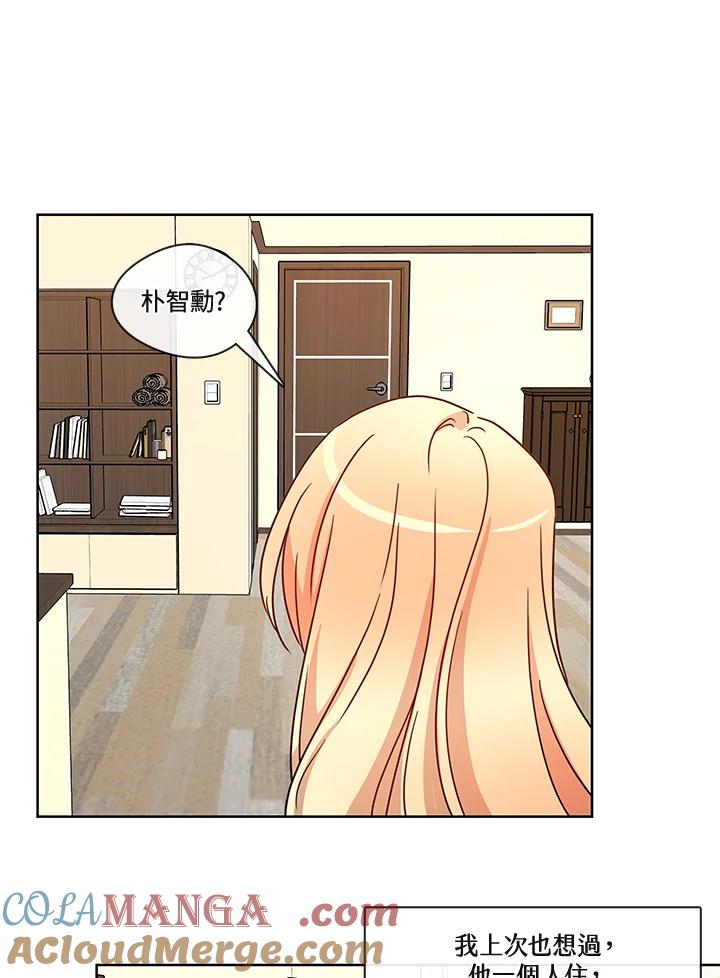 《纯爱》第46话 第28页