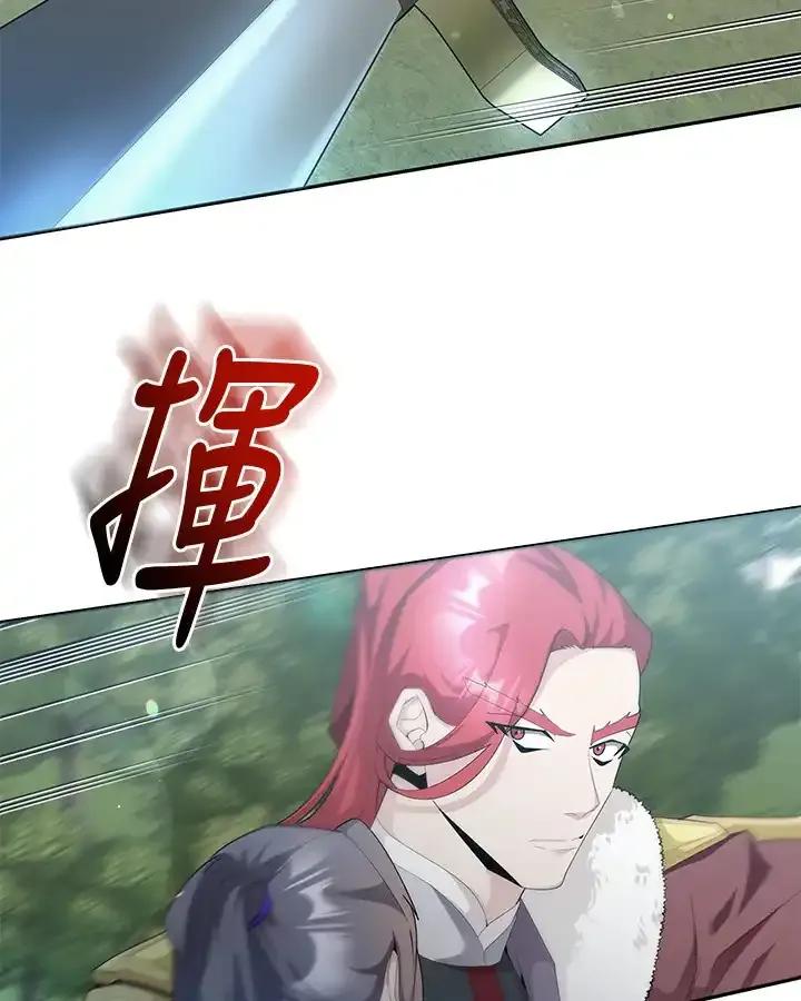 《蝶梦传》第46话 第78页