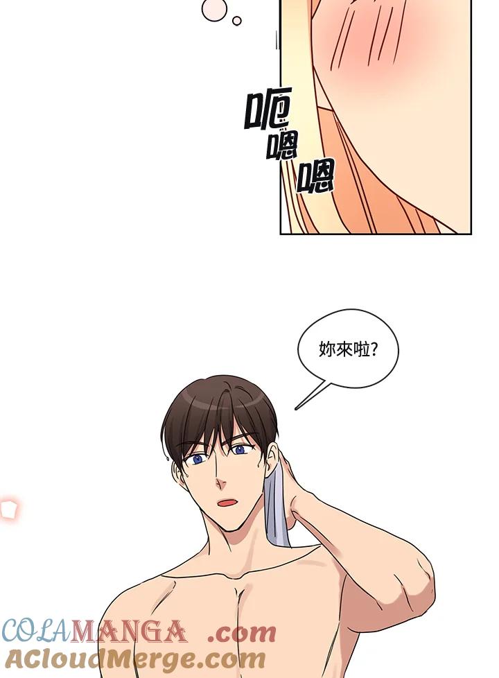 《纯爱》第46话 第31页