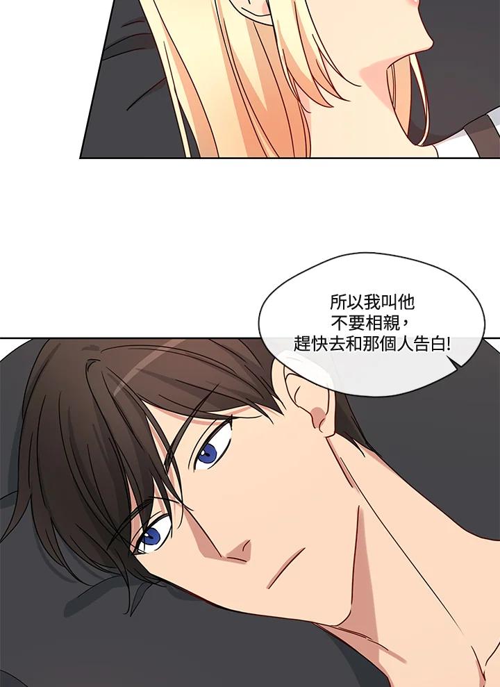 《纯爱》第46话 第44页