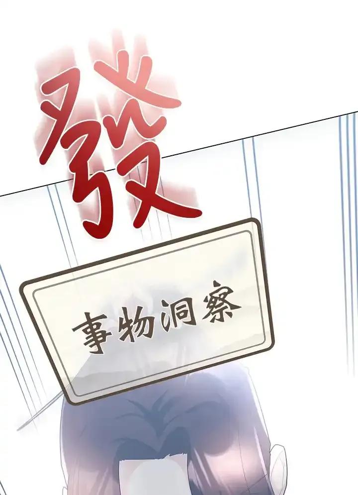 《蝶梦传》第46话 第95页