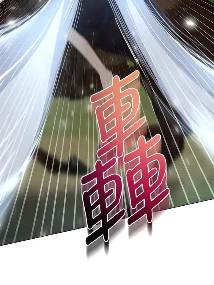《蝶梦传》第46话 第88页