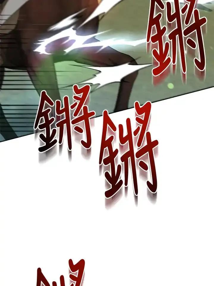 《蝶梦传》第46话 第83页