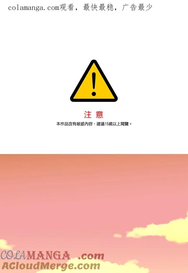《纯爱》第46话 第1页