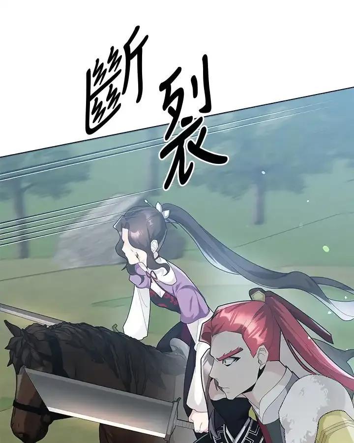 《蝶梦传》第46话 第72页