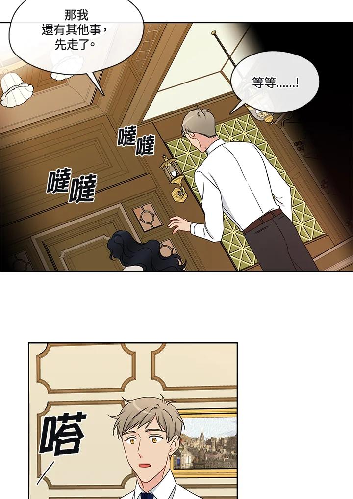 《纯爱》第46话 第20页