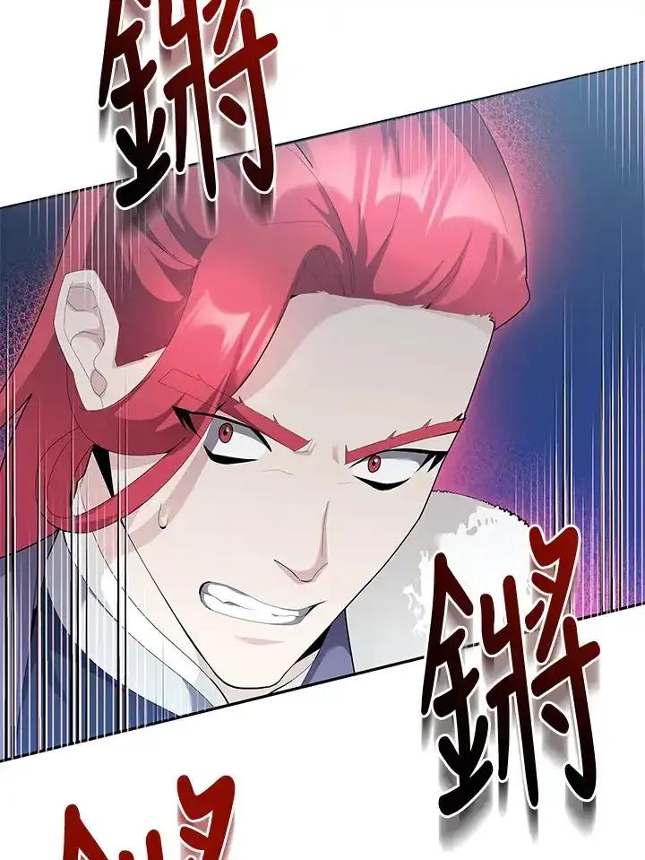 《蝶梦传》第46话 第84页