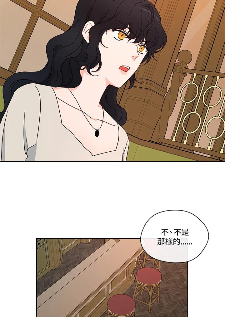 《纯爱》第46话 第17页