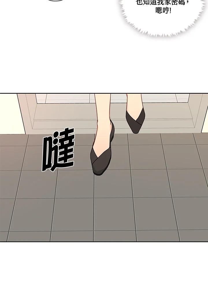 《纯爱》第46话 第27页