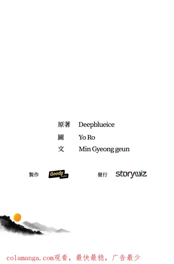 《蝶梦传》第46话 第100页