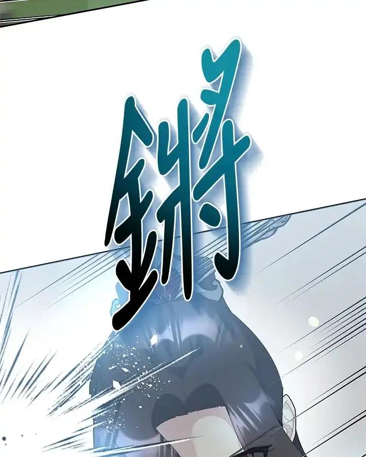 《蝶梦传》第46话 第70页