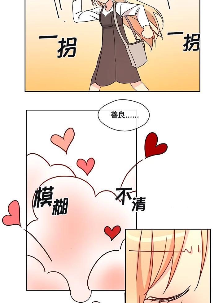 《纯爱》第46话 第30页