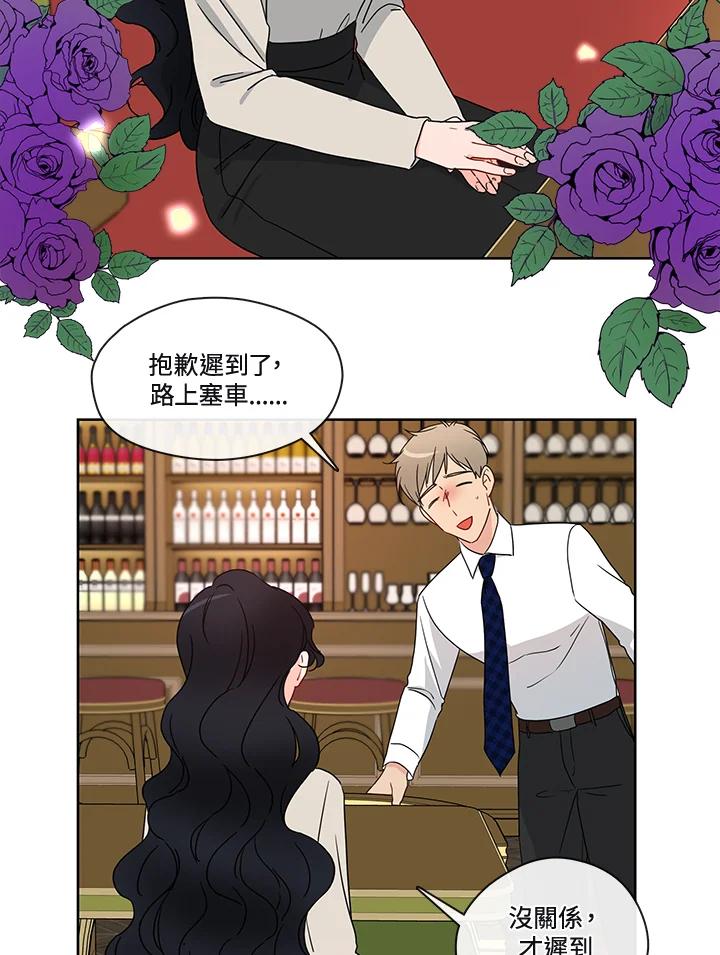 《纯爱》第46话 第6页