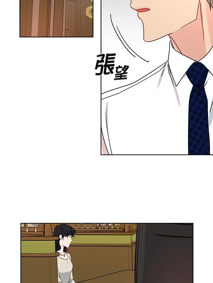 《纯爱》第46话 第3页