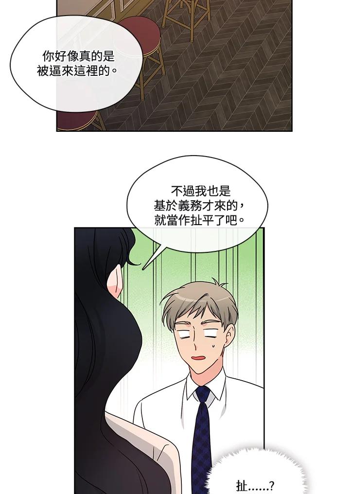 《纯爱》第46话 第18页