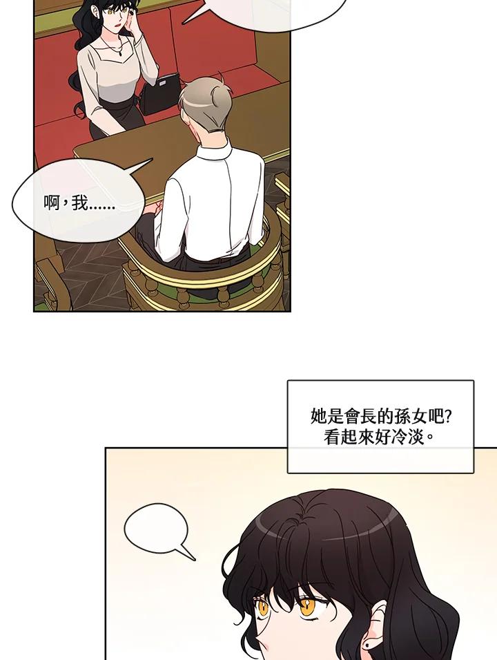 《纯爱》第46话 第8页