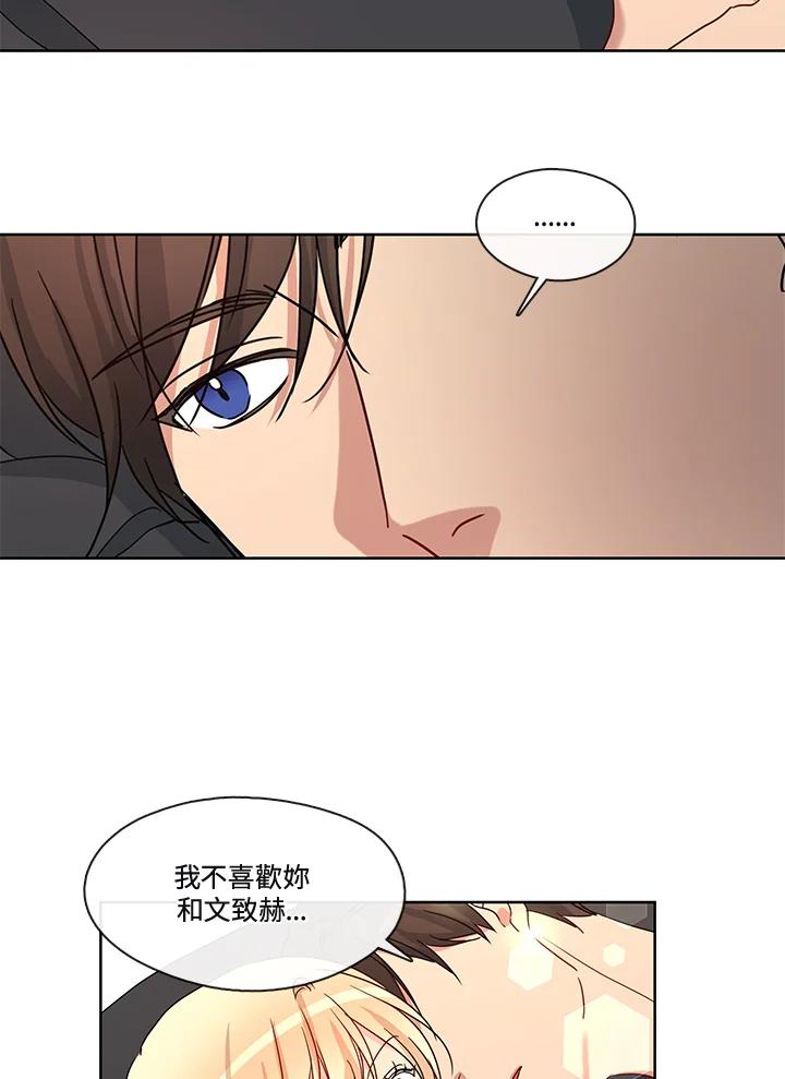 《纯爱》第46话 第45页