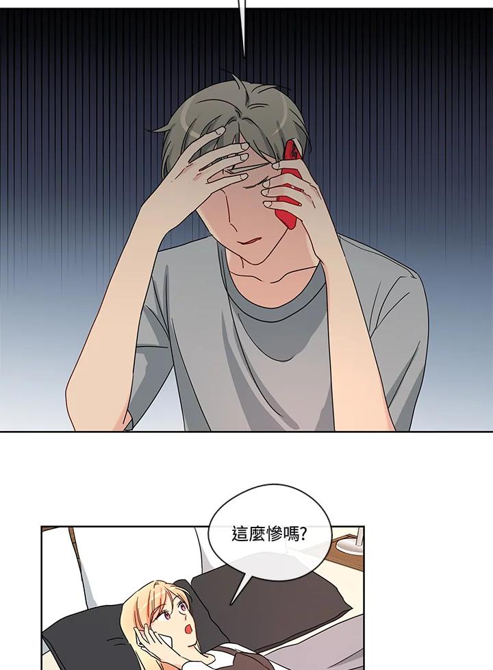 《纯爱》第46话 第36页