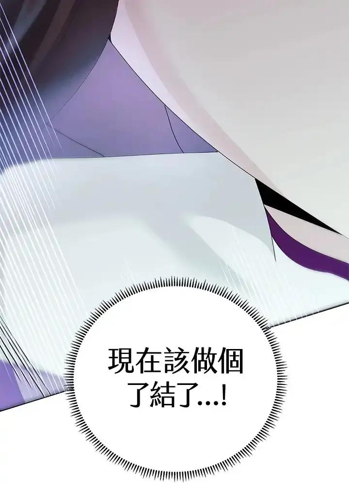 《蝶梦传》第46话 第99页