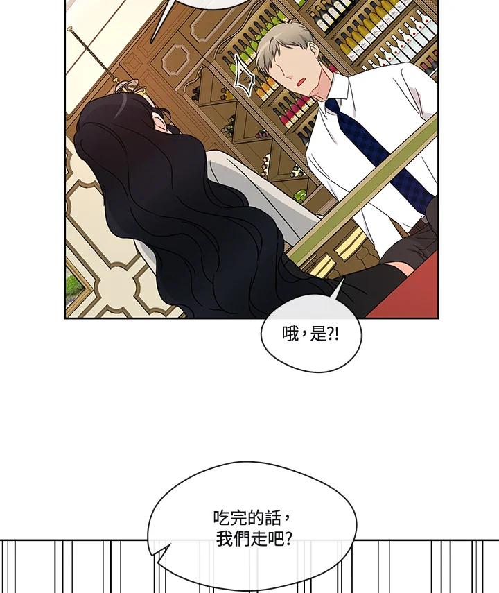 《纯爱》第46话 第14页