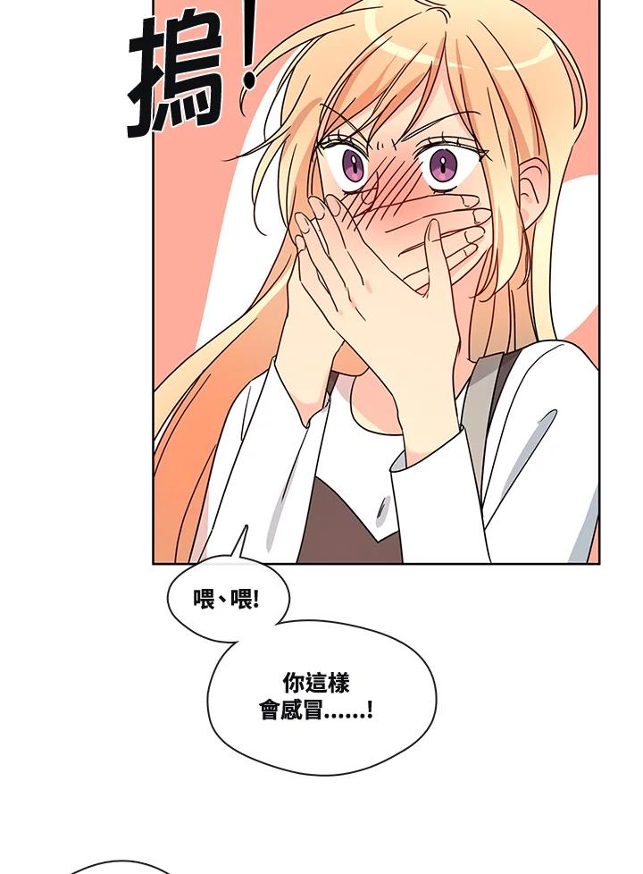 《纯爱》第46话 第33页