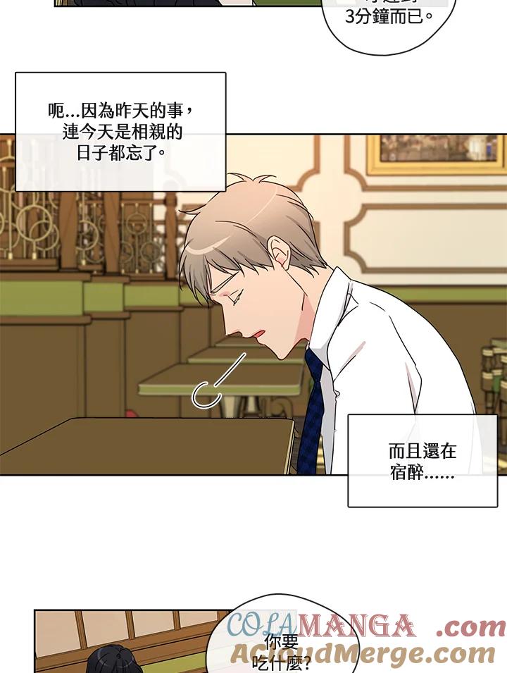 《纯爱》第46话 第7页