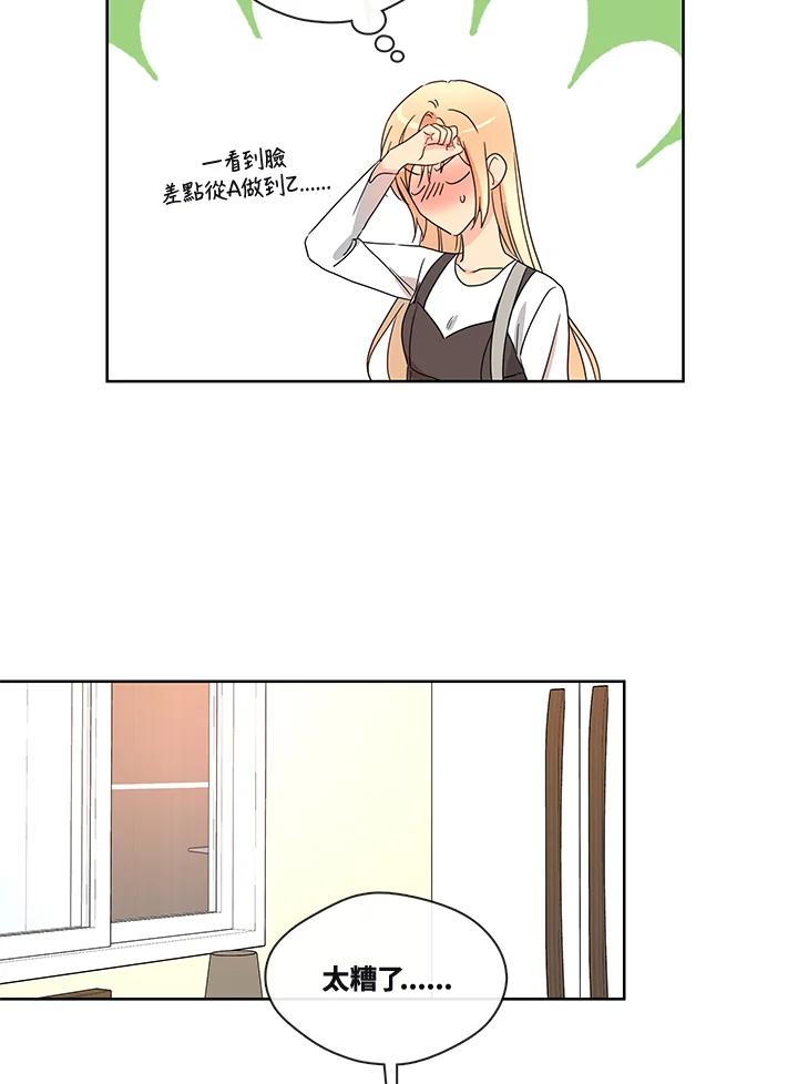 《纯爱》第46话 第35页