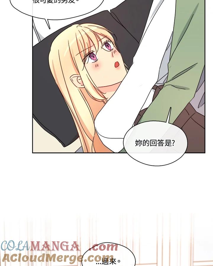 《纯爱》第46话 第49页