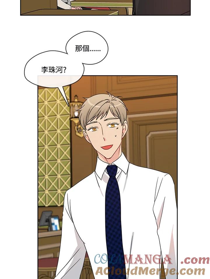 《纯爱》第46话 第4页