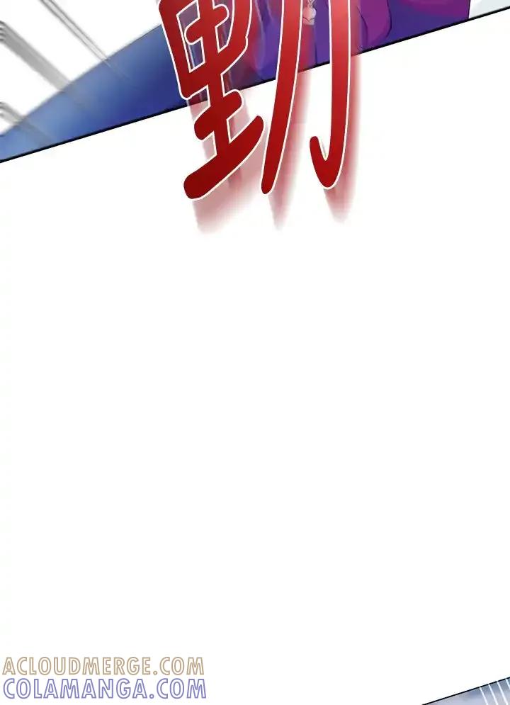 《蝶梦传》第46话 第97页