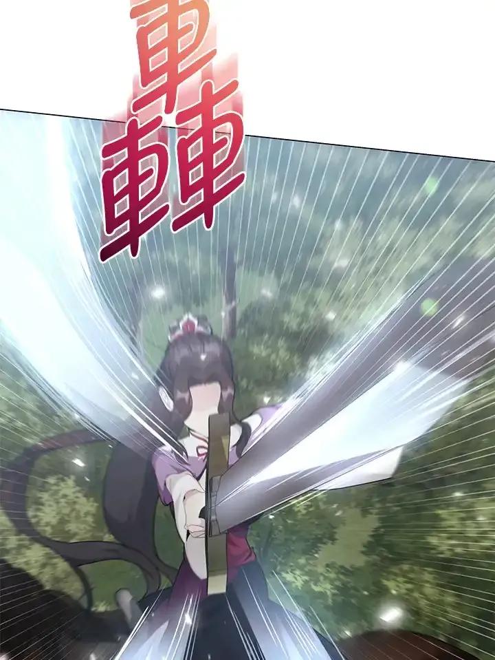 《蝶梦传》第46话 第87页