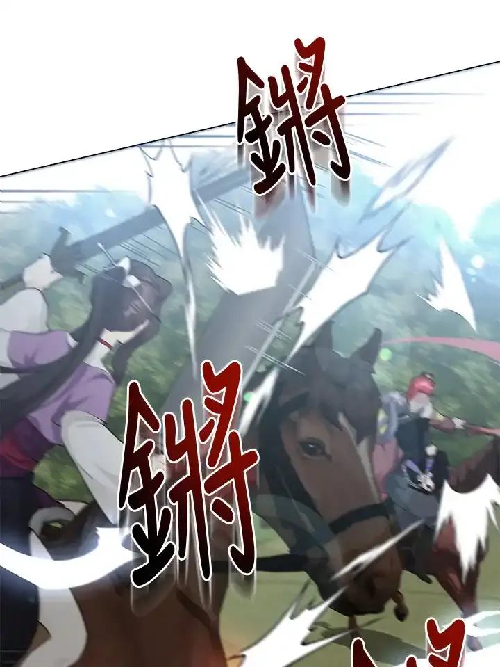 《蝶梦传》第46话 第82页