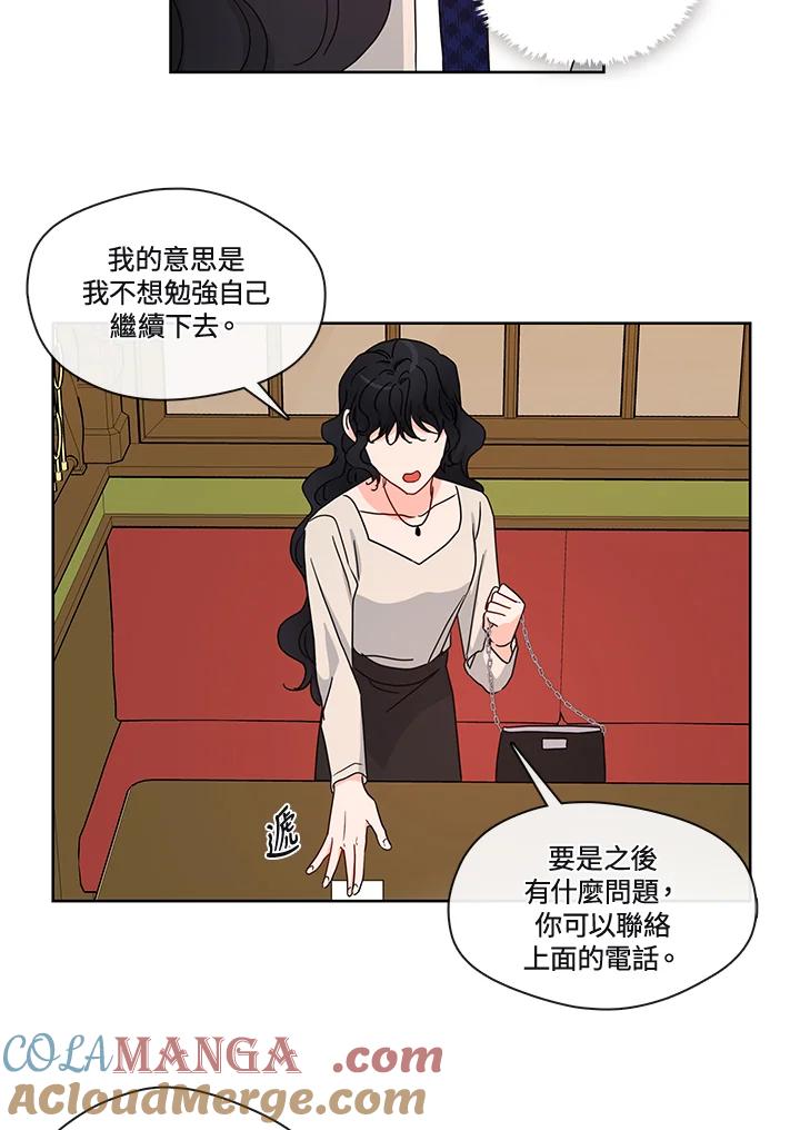 《纯爱》第46话 第19页