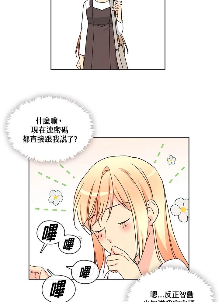 《纯爱》第46话 第26页