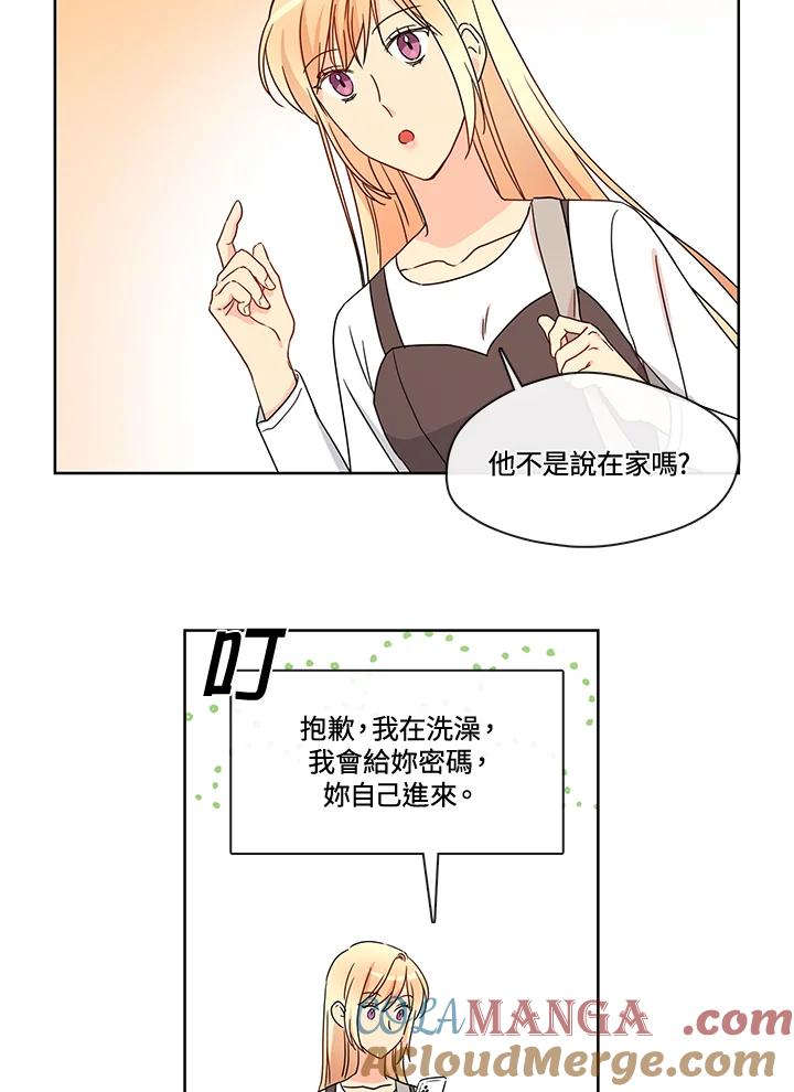《纯爱》第46话 第25页