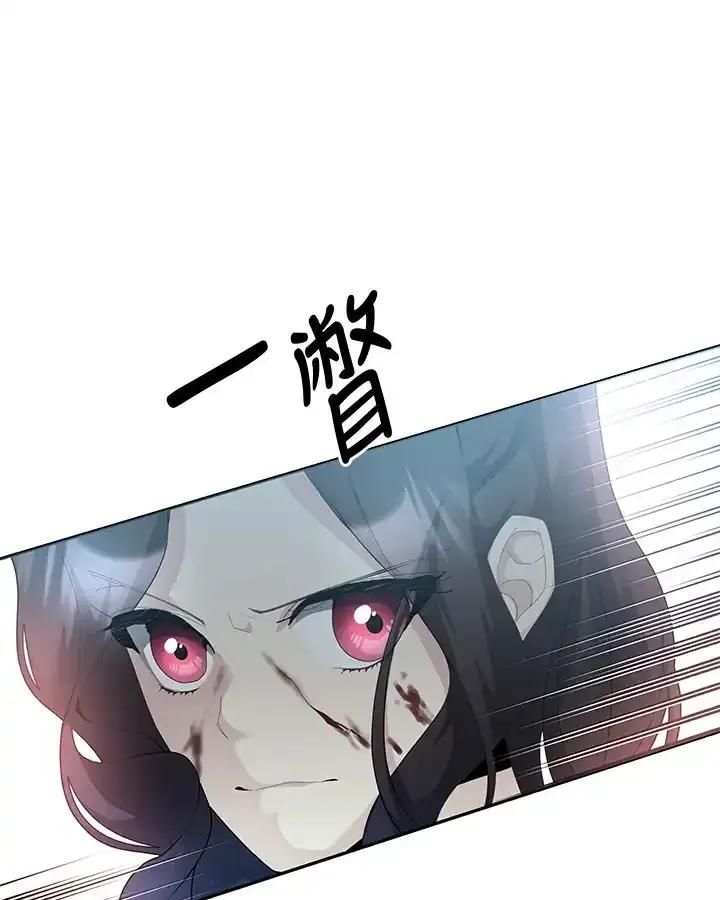 《蝶梦传》第46话 第74页