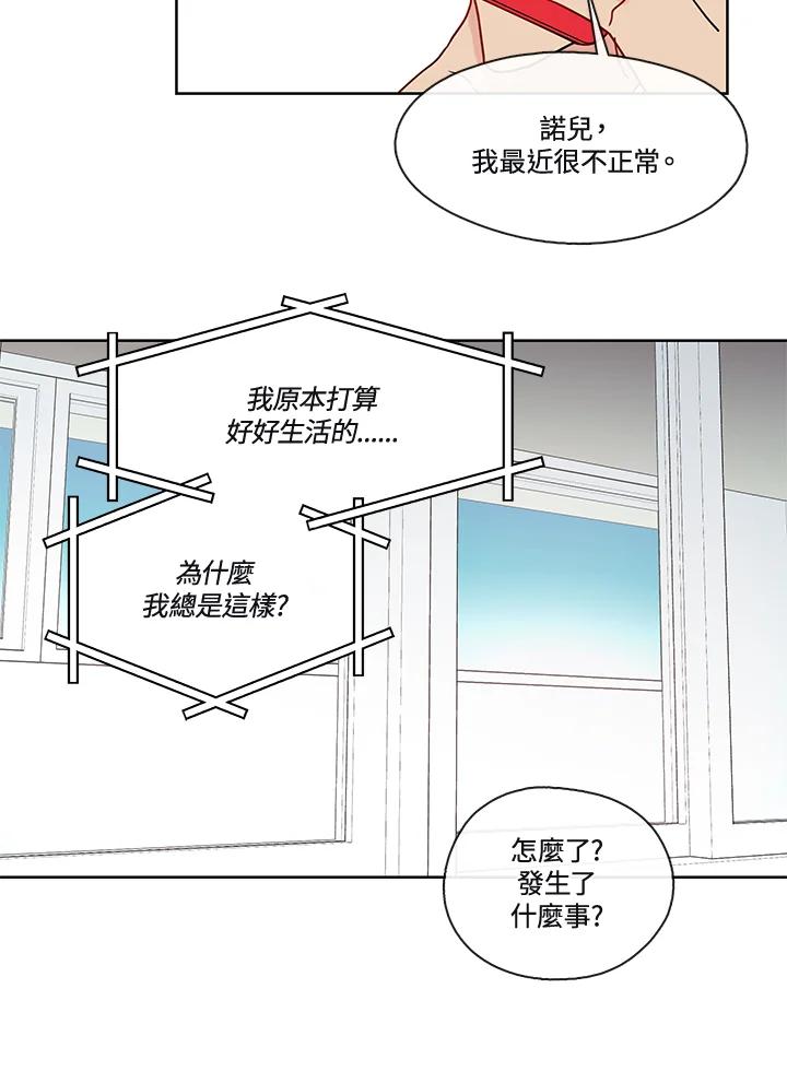 《纯爱》第46话 第38页