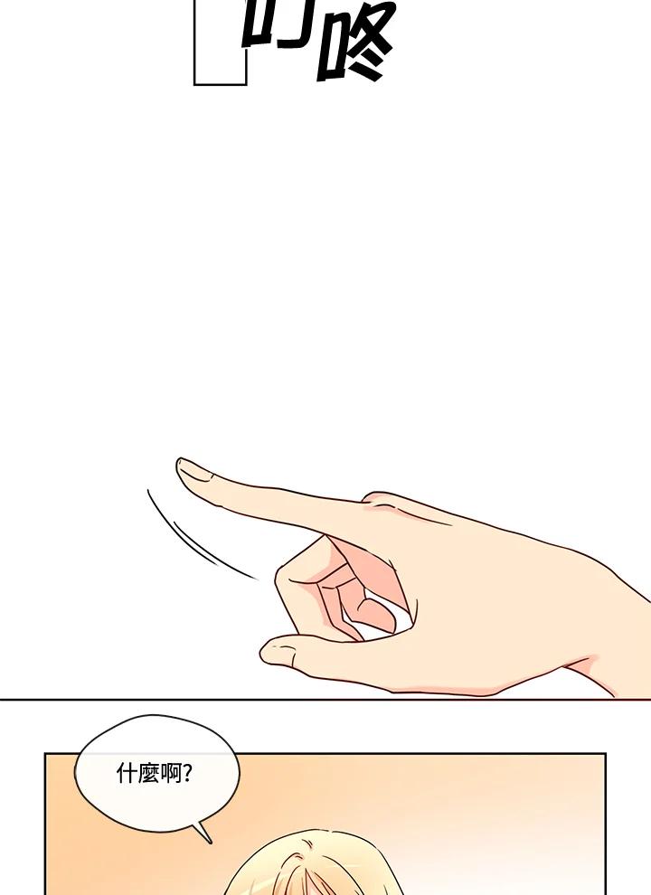 《纯爱》第46话 第24页