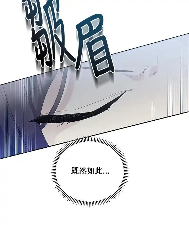 《蝶梦传》第46话 第94页