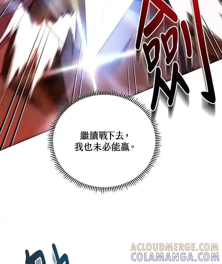《蝶梦传》第46话 第93页