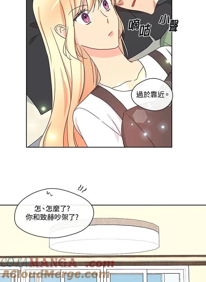 《纯爱》第46话 第46页