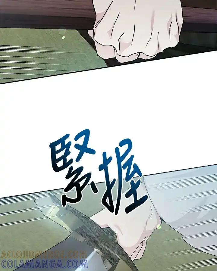 《蝶梦传》第46话 第77页