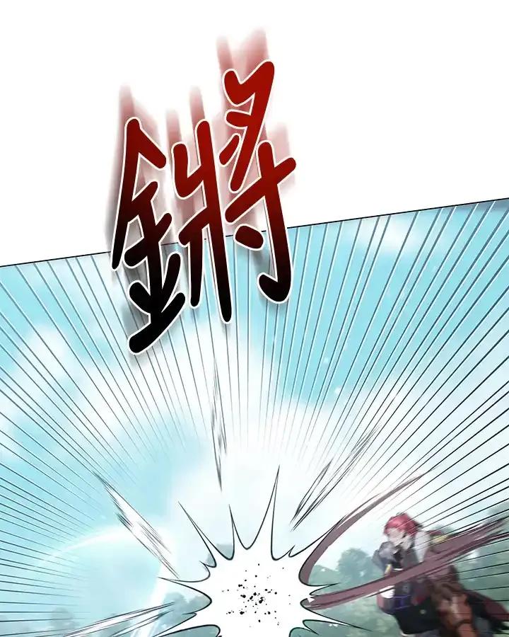 《蝶梦传》第46话 第80页