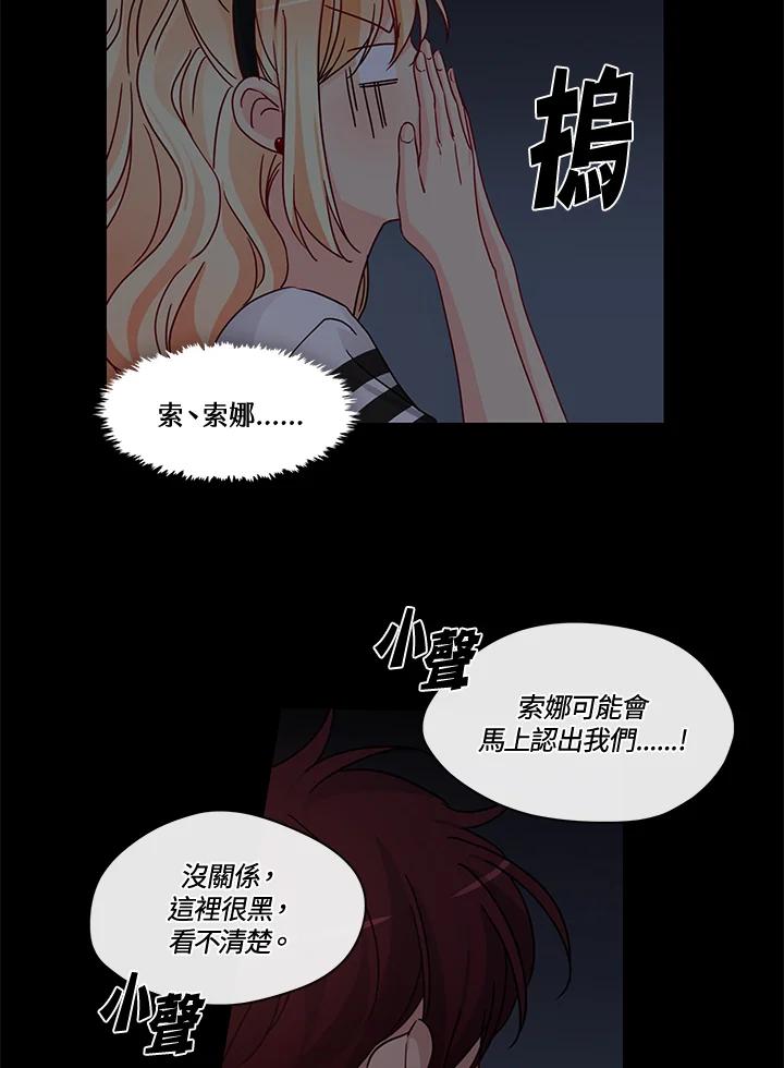 《纯爱》第47话 第35页