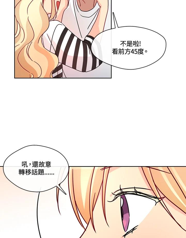 《纯爱》第47话 第20页