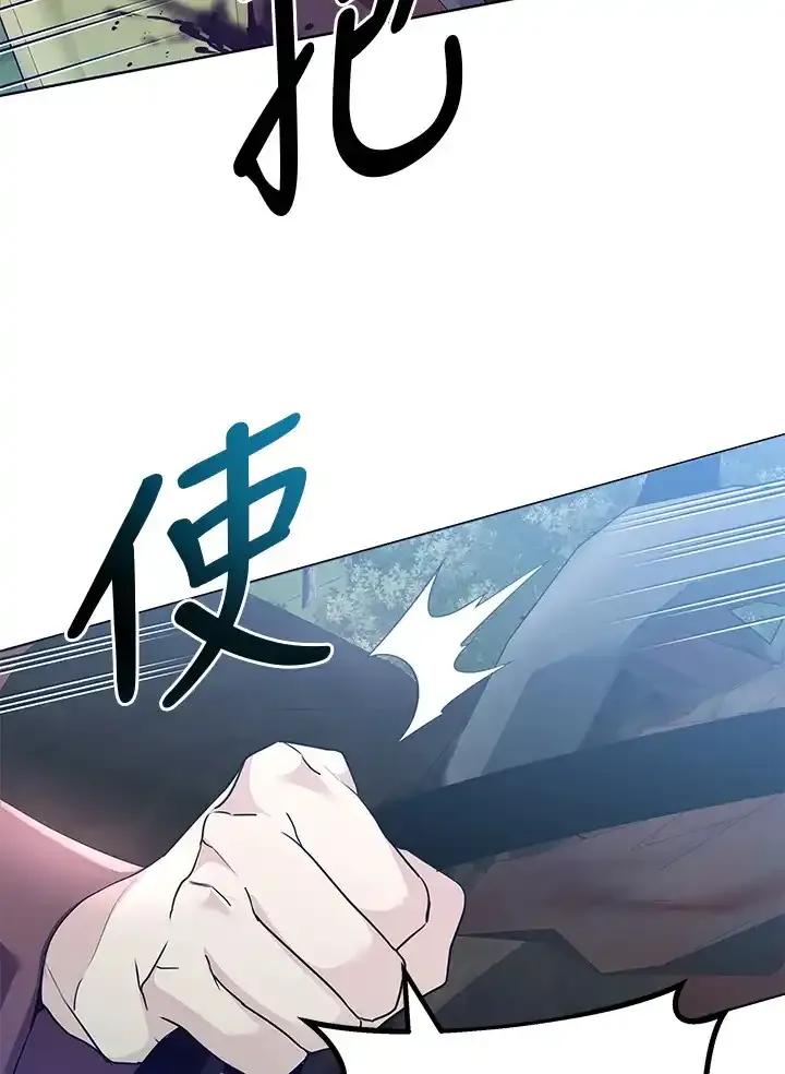 《蝶梦传》第47话 第30页